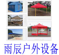西雨辰帐篷材料介绍-西安雨辰户外设备有限公司